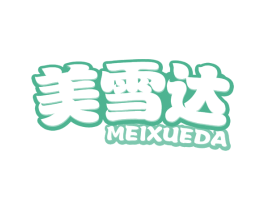 美雪达 第32类啤酒饮料商标图样