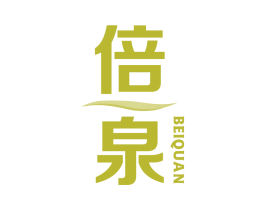 倍泉 第32类啤酒饮料商标图样
