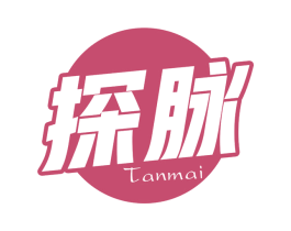 探脉 第32类啤酒饮料商标图样