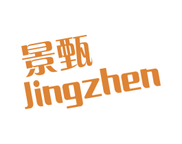 景甄 第32类啤酒饮料商标图样