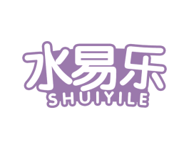 水易乐 第32类啤酒饮料商标图样