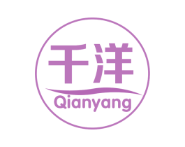 千洋 第32类啤酒饮料商标图样