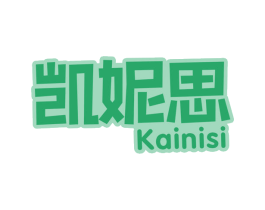 凯妮思 第31类水果花木商标图样