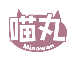 喵丸 第31类水果花木商标图样