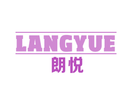 朗悦 第31类水果花木商标图样