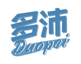 多沛 第31类水果花木商标图样