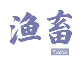 渔畜 第31类水果花木商标图样