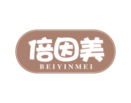 倍因美 第31类水果花木商标图样