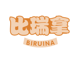 比瑞拿 第31类水果花木商标图样