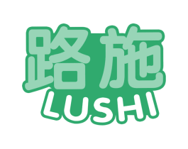 路施 第31类水果花木商标图样