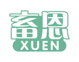 畜恩 第31类水果花木商标图样