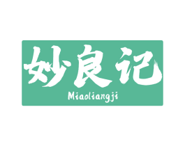 妙良记 第31类水果花木商标图样