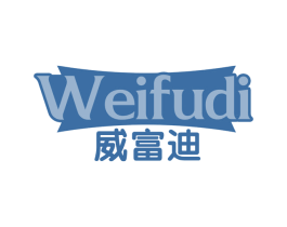 威富迪 第31类水果花木商标图样