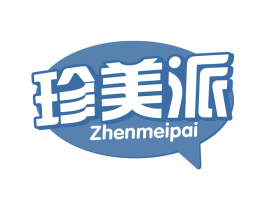 珍美派 第30类小食配料商标图样