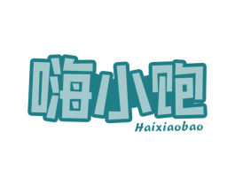嗨小饱 第30类小食配料商标图样