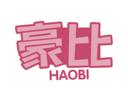 豪比 第30类小食配料商标图样