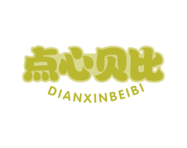 点心贝比 第30类小食配料商标图样