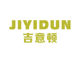 吉意顿 第30类小食配料商标图样