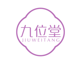 九位堂 第30类小食配料商标图样