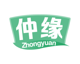 仲缘 第30类小食配料商标图样