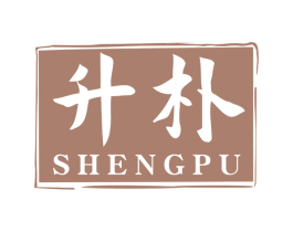 升朴 第30类小食配料商标图样