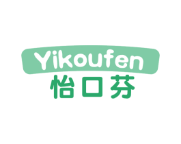 怡口芬 第30类小食配料商标图样