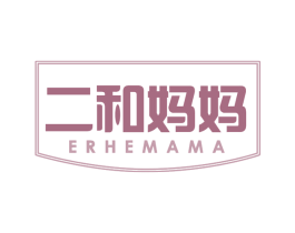 二和妈妈 第30类小食配料商标图样