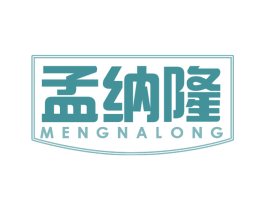 孟纳隆 第30类小食配料商标图样