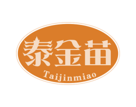 泰金苗 第30类小食配料商标图样