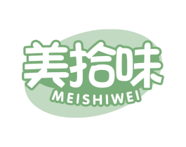 美拾味 第30类小食配料商标图样