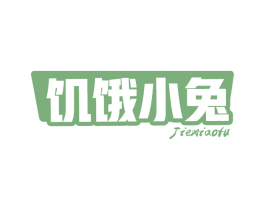 饥饿小兔 第30类小食配料商标图样