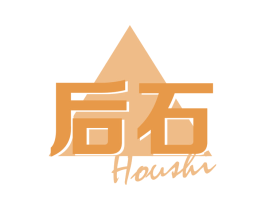 后石 第30类小食配料商标图样