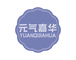 元气嘉华 第30类小食配料商标图样