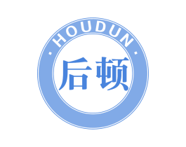 后顿 第30类小食配料商标图样