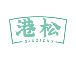 港松 第30类小食配料商标图样