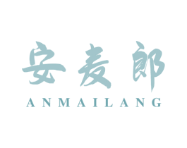 安麦郎 第30类小食配料商标图样