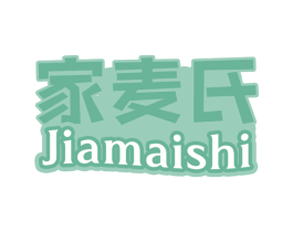 家麦氏 第30类小食配料商标图样