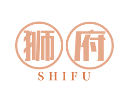 狮府 第30类小食配料商标图样