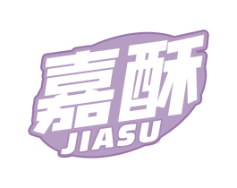 嘉酥 第30类小食配料商标图样