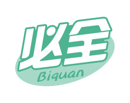 必全 第30类小食配料商标图样