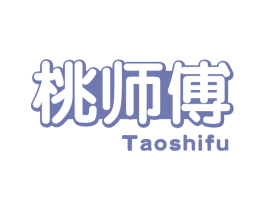 桃师傅 第30类小食配料商标图样