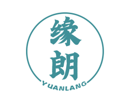 缘朗 第30类小食配料商标图样