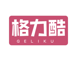 格力酷 第30类小食配料商标图样