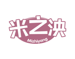 米之泱 第30类小食配料商标图样