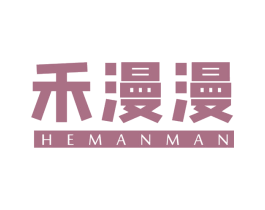禾漫漫 第30类小食配料商标图样