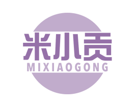 米小贡 第30类小食配料商标图样