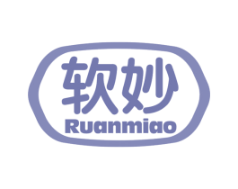 软妙 第30类小食配料商标图样