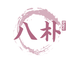 八朴 第30类小食配料商标图样