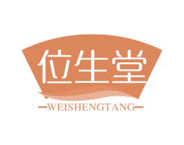 位生堂 第30类小食配料商标图样