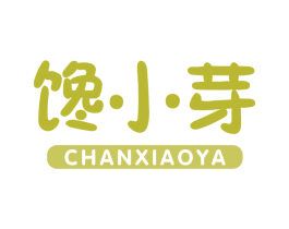 馋小芽 第30类小食配料商标图样